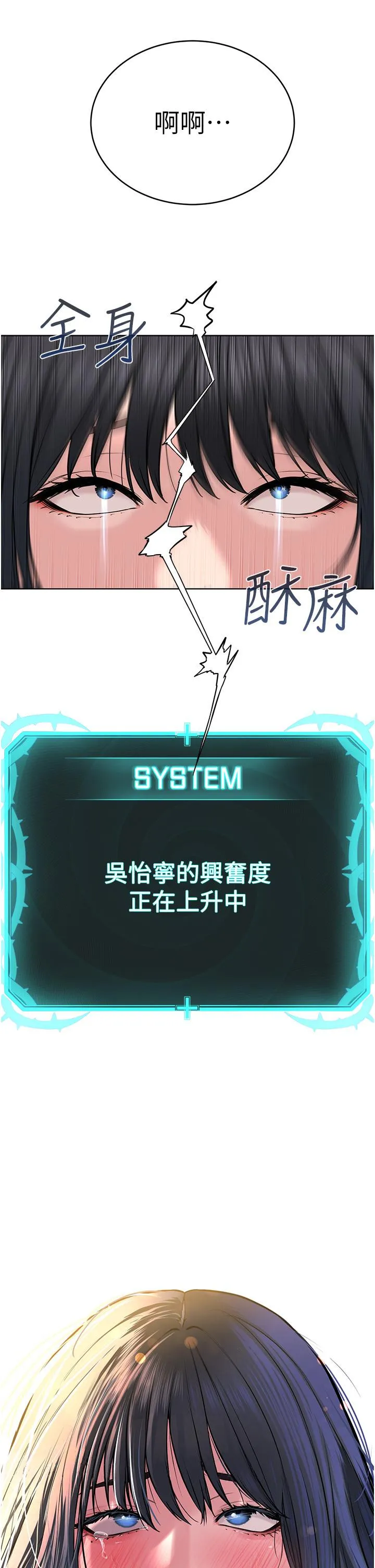 邪教教主 第3话-插越爽，越虔诚 第56页