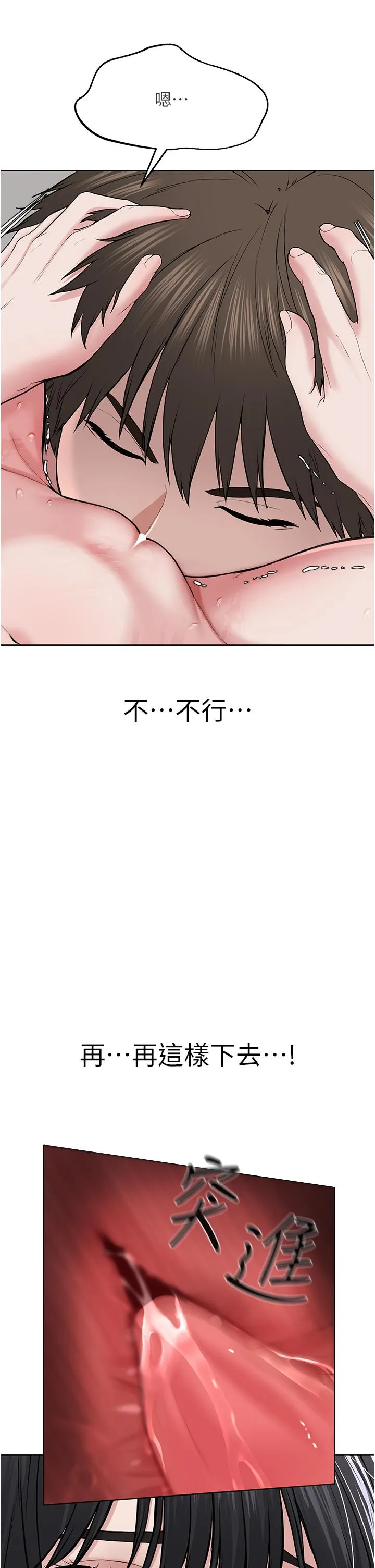 邪教教主 第3话-插越爽，越虔诚 第36页