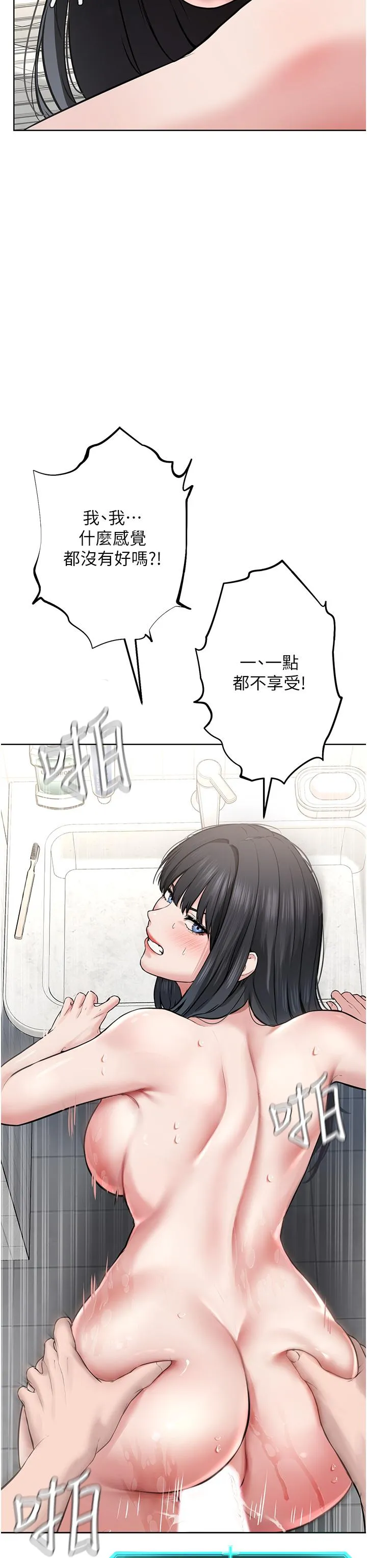 邪教教主 第3话-插越爽，越虔诚 第51页
