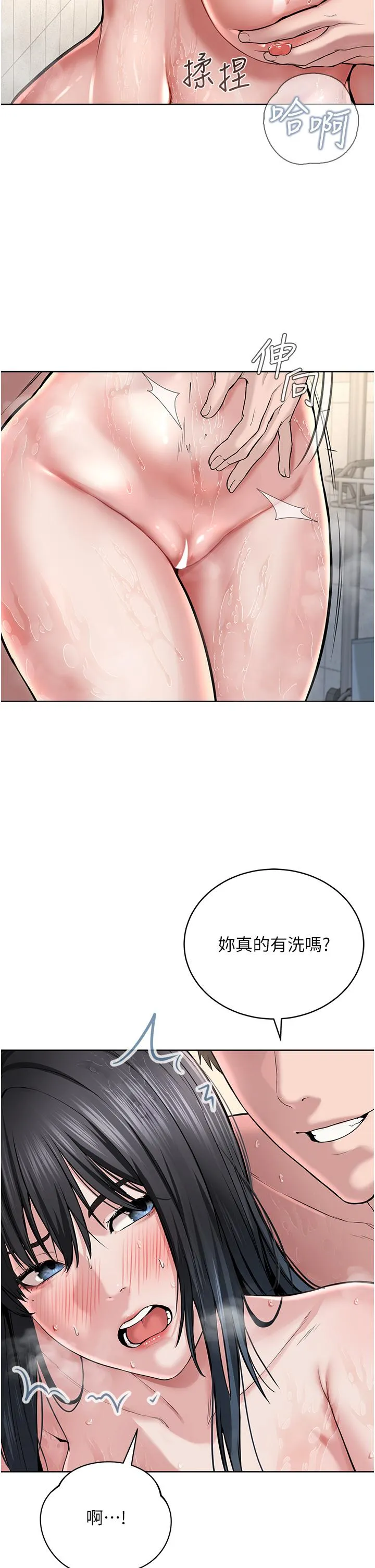 邪教教主 第3话-插越爽，越虔诚 第25页