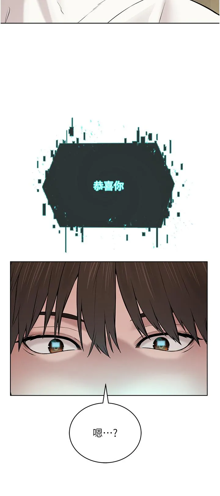 邪教教主 第3话-插越爽，越虔诚 第9页