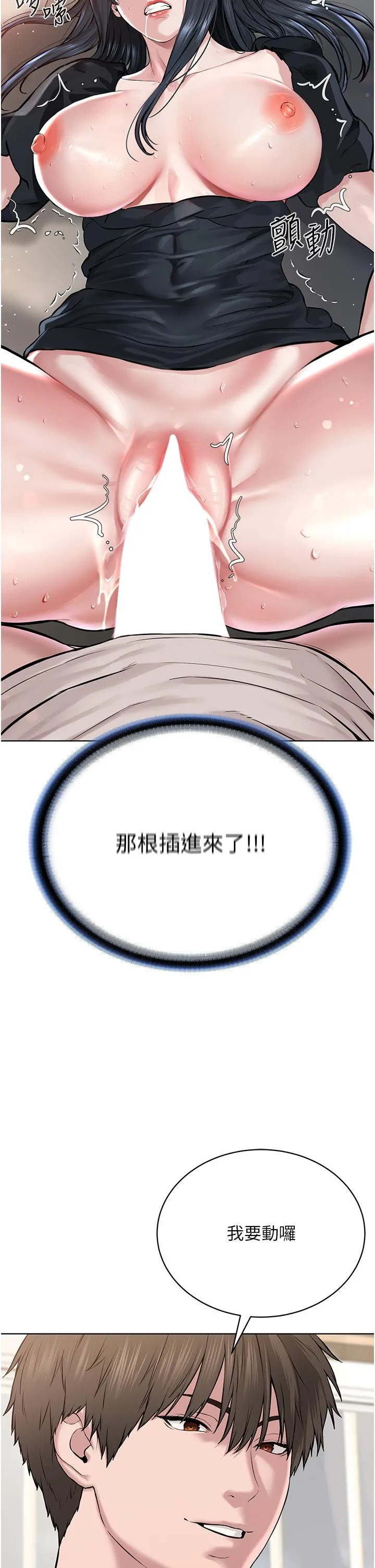 邪教教主 第3话-插越爽，越虔诚 第2页