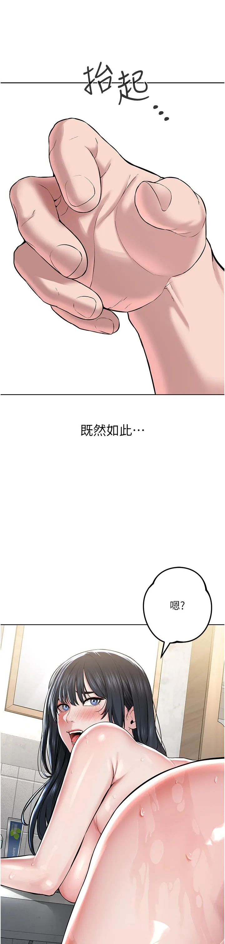 邪教教主 第3话-插越爽，越虔诚 第53页