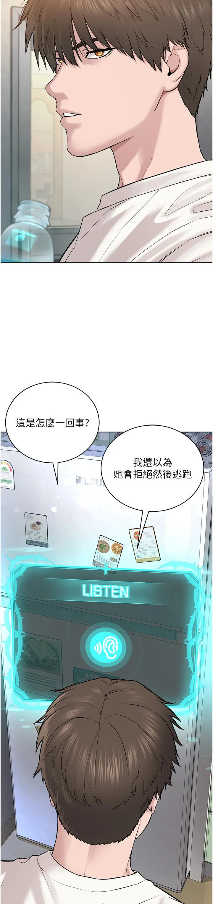 邪教教主 第3话-插越爽，越虔诚 第8页