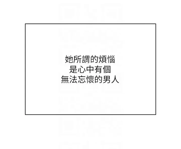邪教教主 第17話-懵懂修女的性教育 第32页