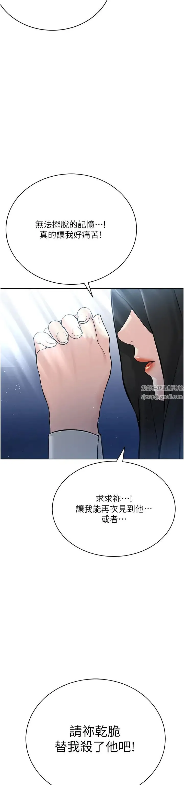 邪教教主 第17話-懵懂修女的性教育 第54页