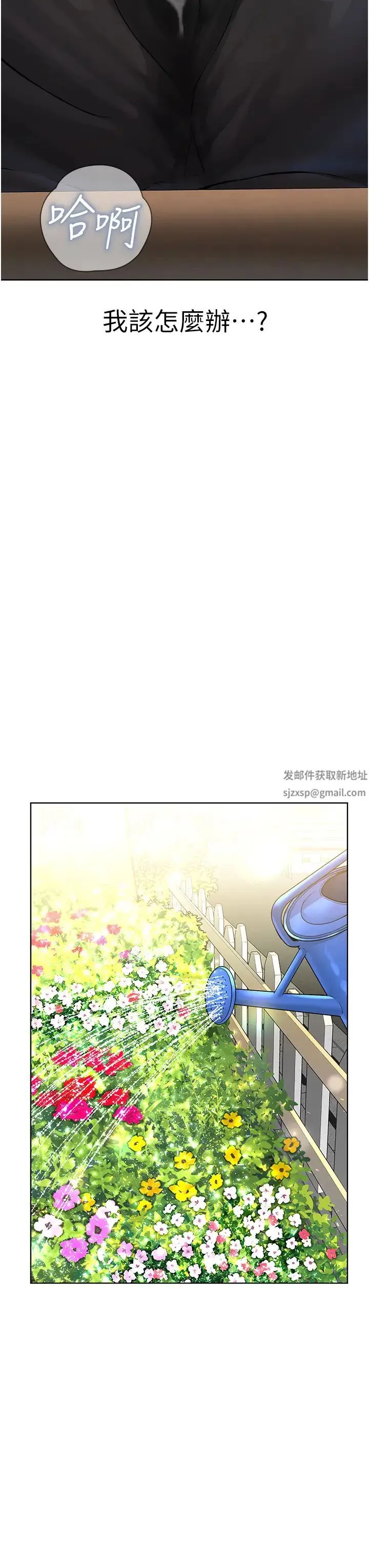 邪教教主 第17話-懵懂修女的性教育 第44页