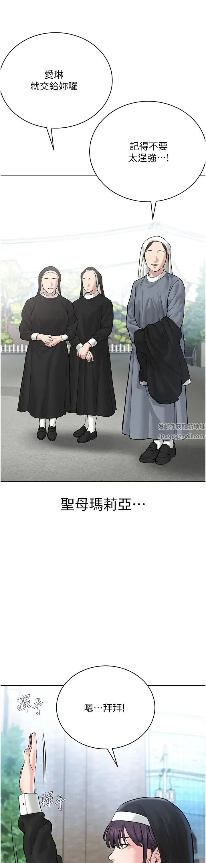 邪教教主 第17話-懵懂修女的性教育 第17页