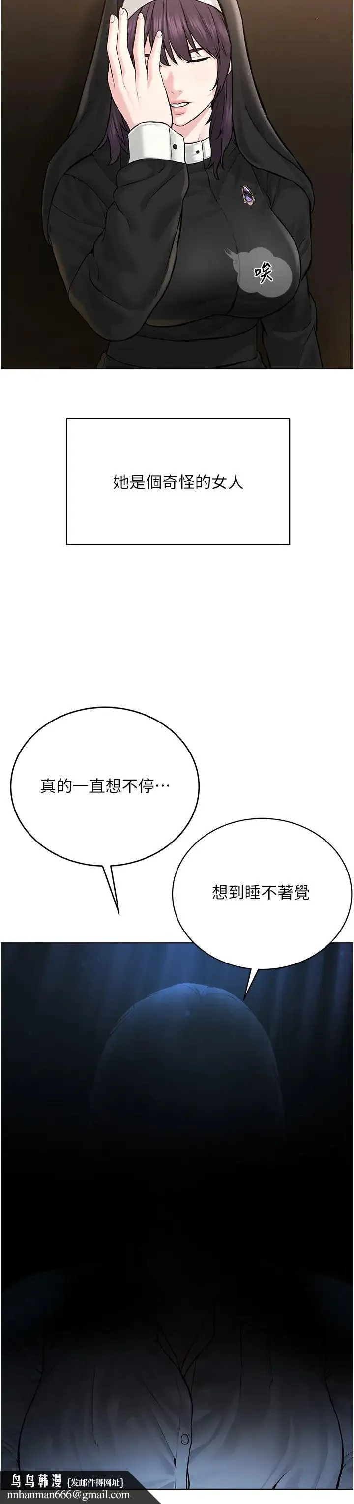 邪教教主 第17話-懵懂修女的性教育 第31页