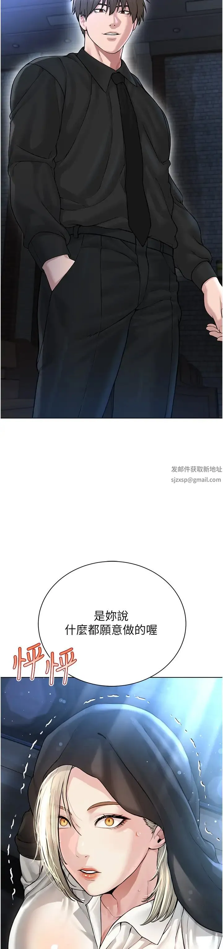 邪教教主 第17話-懵懂修女的性教育 第58页