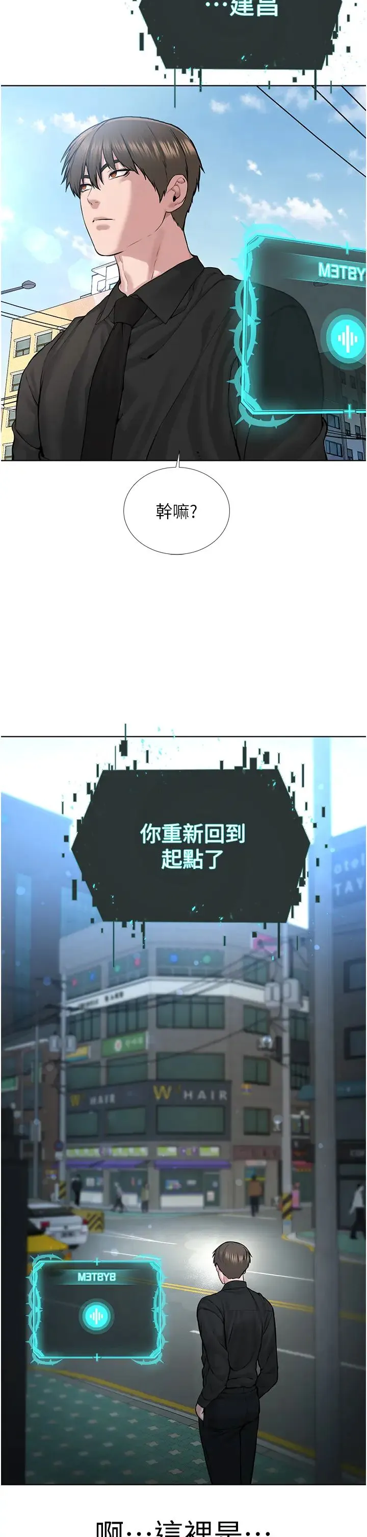 邪教教主 第17話-懵懂修女的性教育 第2页