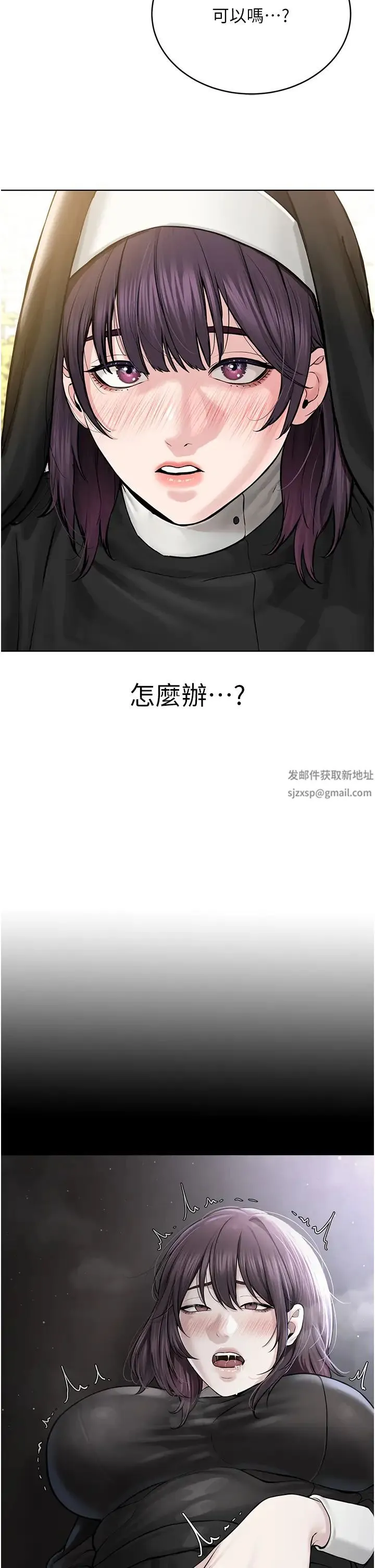 邪教教主 第17話-懵懂修女的性教育 第48页