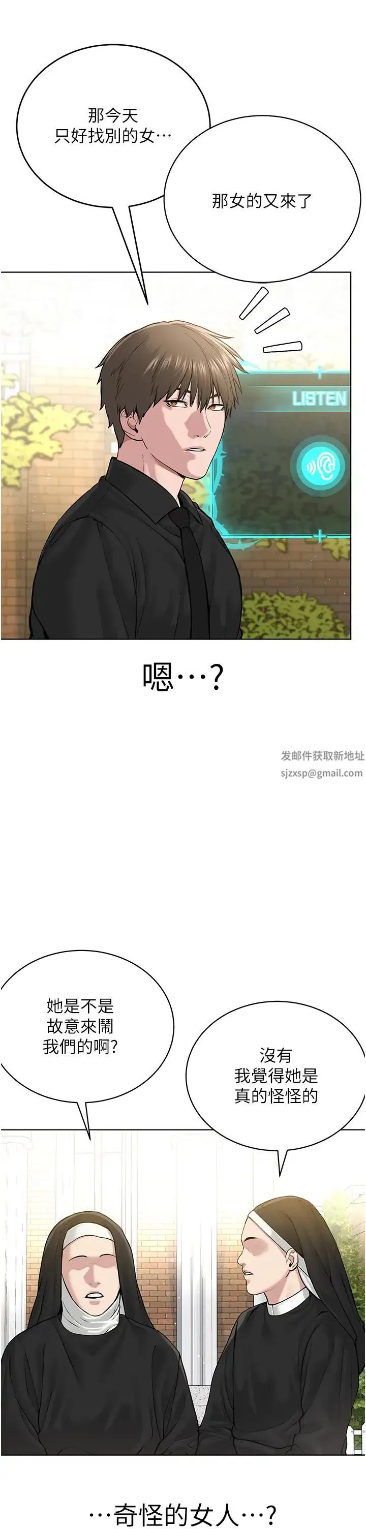 邪教教主 第17話-懵懂修女的性教育 第52页