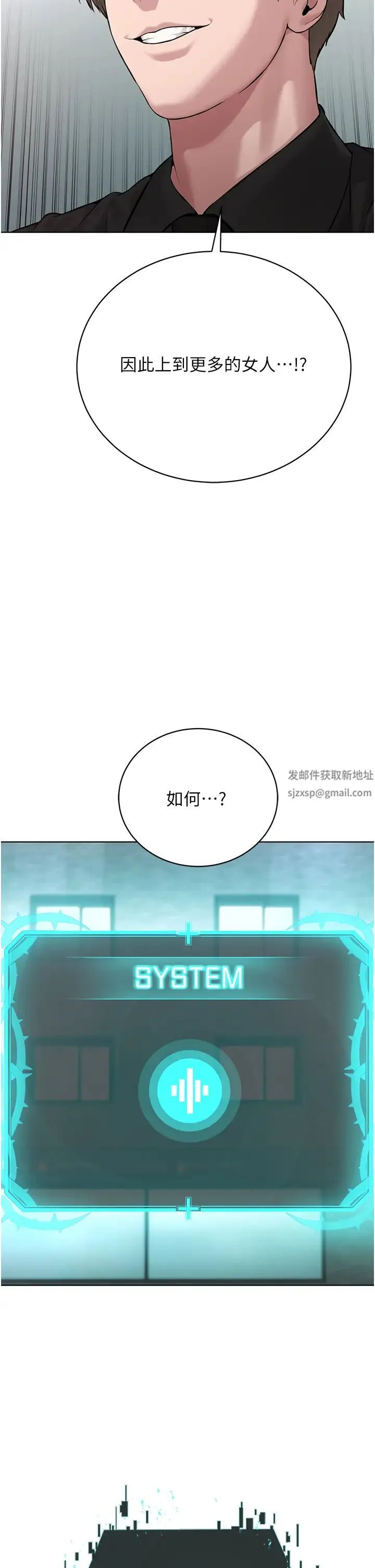 邪教教主 第17話-懵懂修女的性教育 第9页