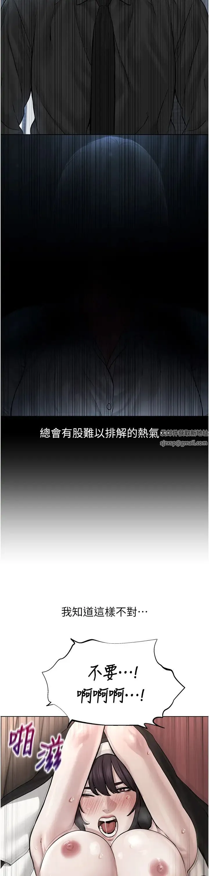 邪教教主 第17話-懵懂修女的性教育 第40页