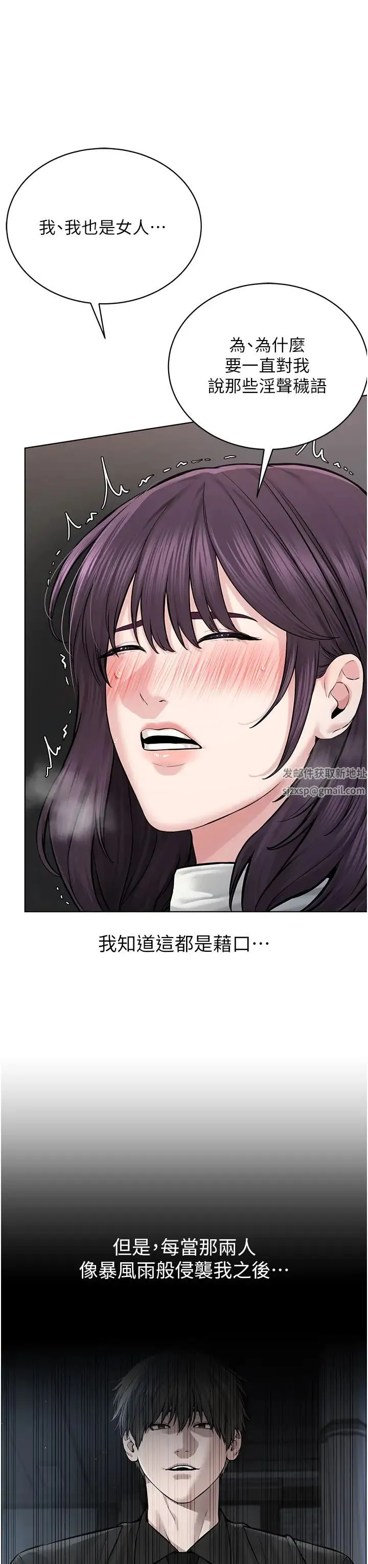 邪教教主 第17話-懵懂修女的性教育 第39页