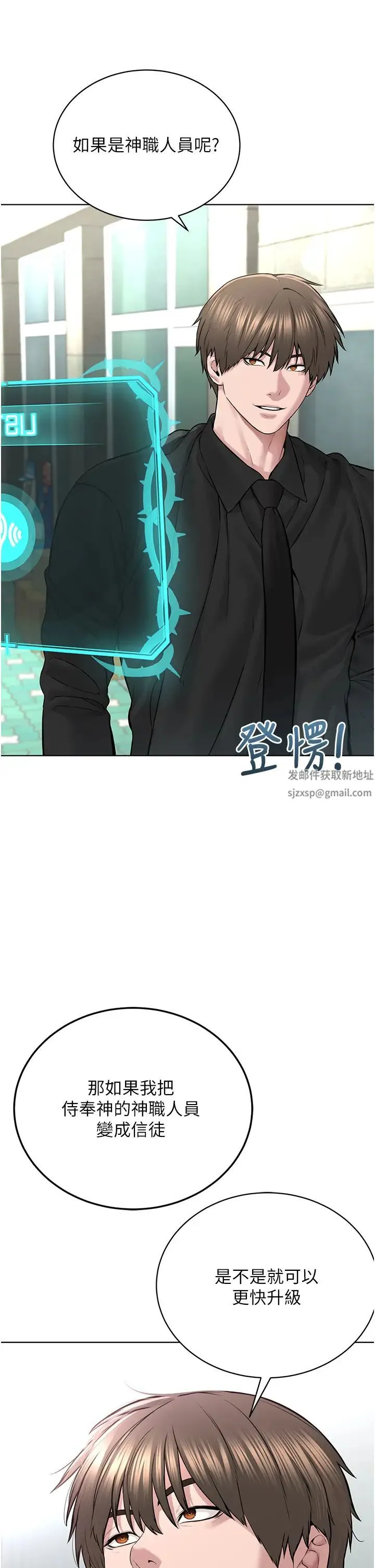 邪教教主 第17話-懵懂修女的性教育 第8页
