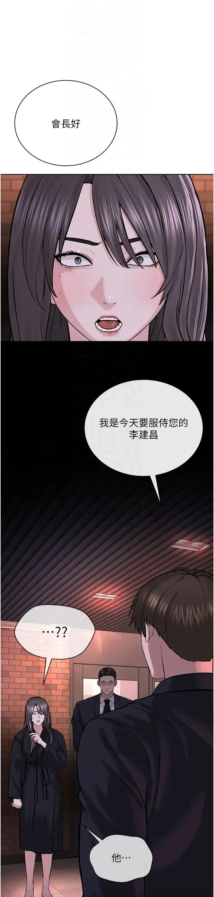 邪教教主 第39話-因恐懼而發抖的母狗 第26页