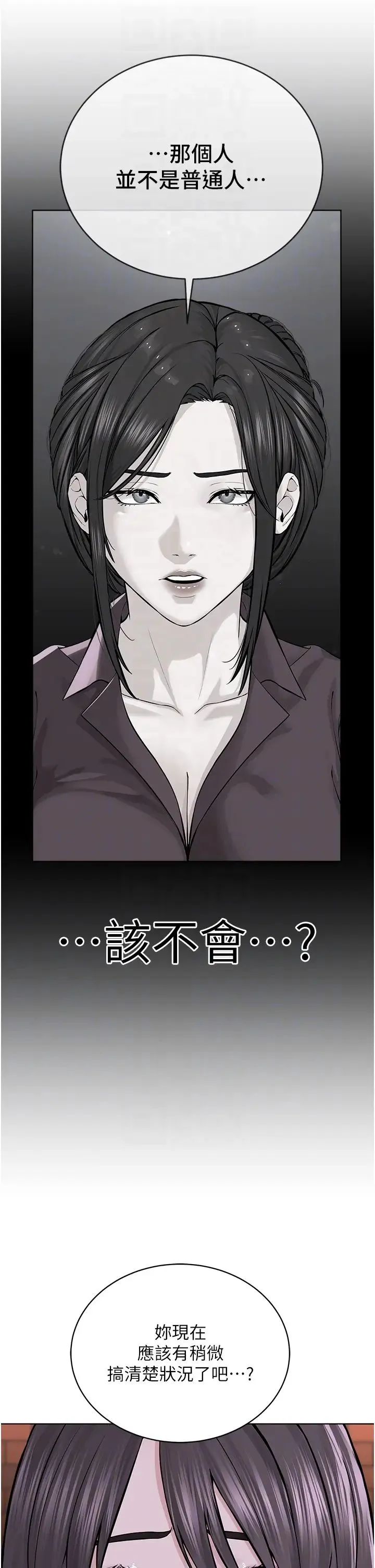 邪教教主 第39話-因恐懼而發抖的母狗 第32页