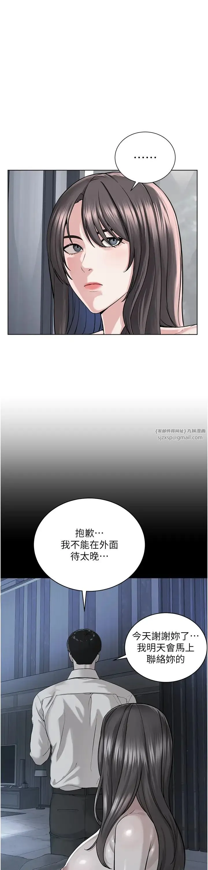 邪教教主 第39話-因恐懼而發抖的母狗 第16页