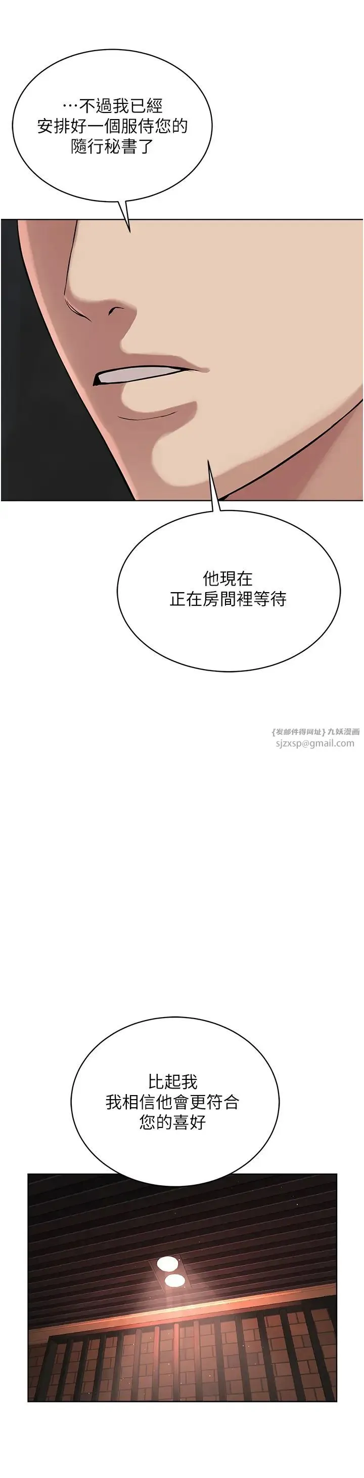 邪教教主 第39話-因恐懼而發抖的母狗 第25页