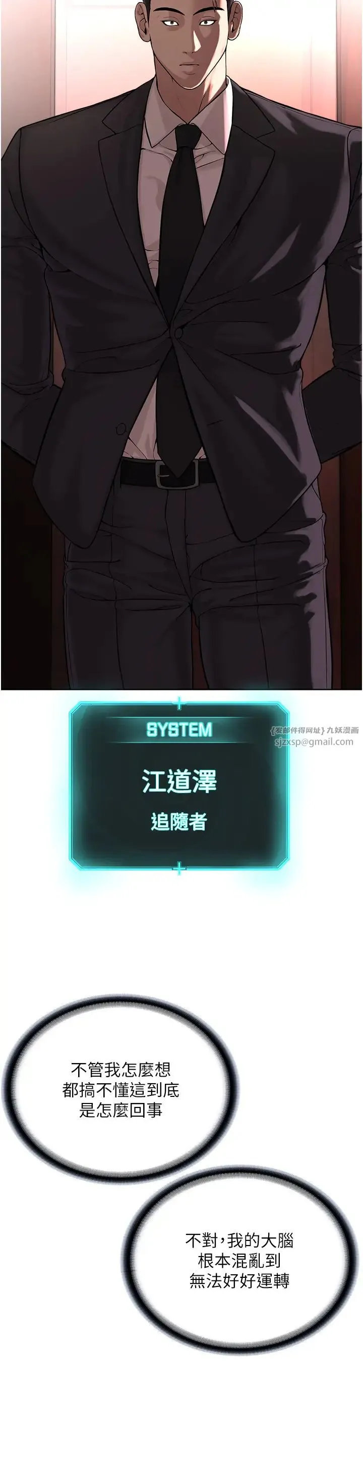 邪教教主 第39話-因恐懼而發抖的母狗 第35页