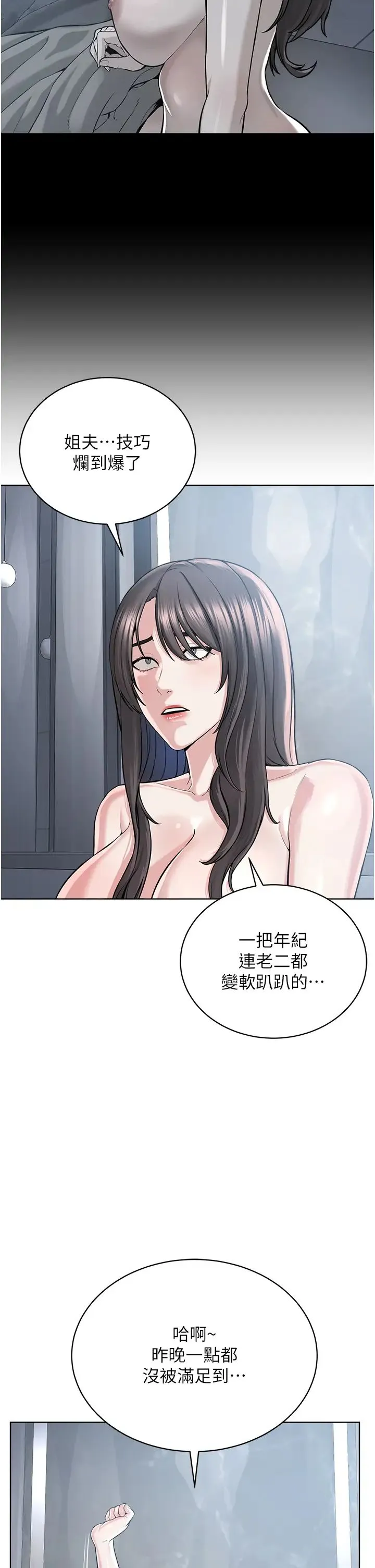 邪教教主 第39話-因恐懼而發抖的母狗 第17页
