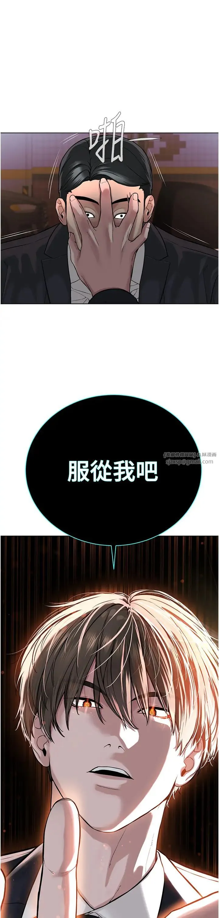 邪教教主 第39話-因恐懼而發抖的母狗 第1页