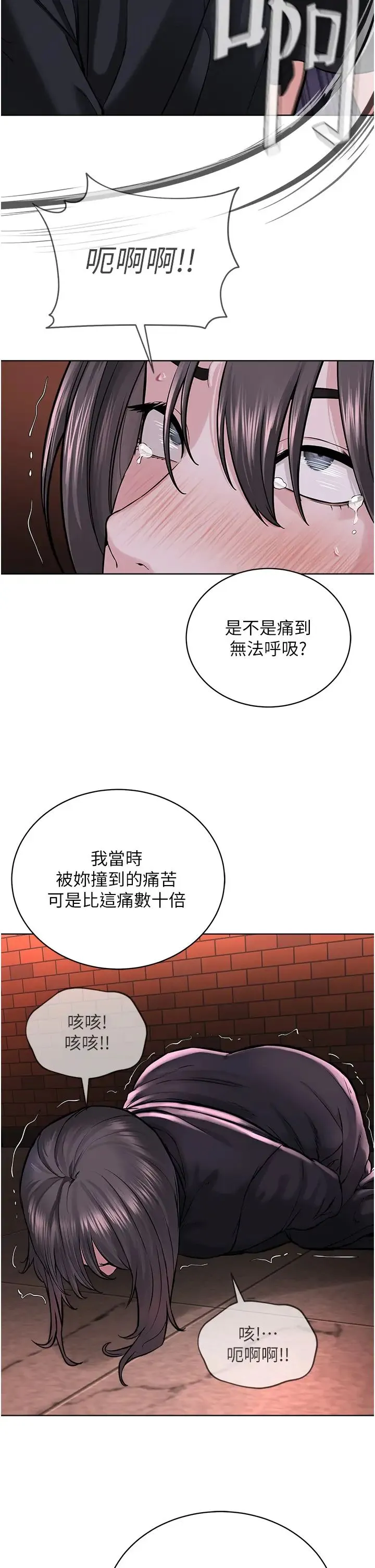 邪教教主 第39話-因恐懼而發抖的母狗 第37页