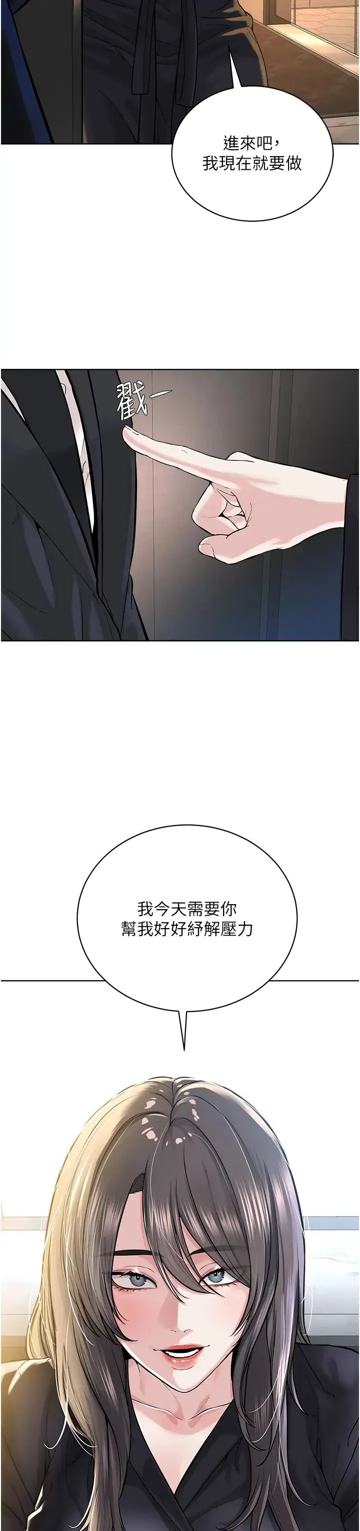 邪教教主 第39話-因恐懼而發抖的母狗 第23页