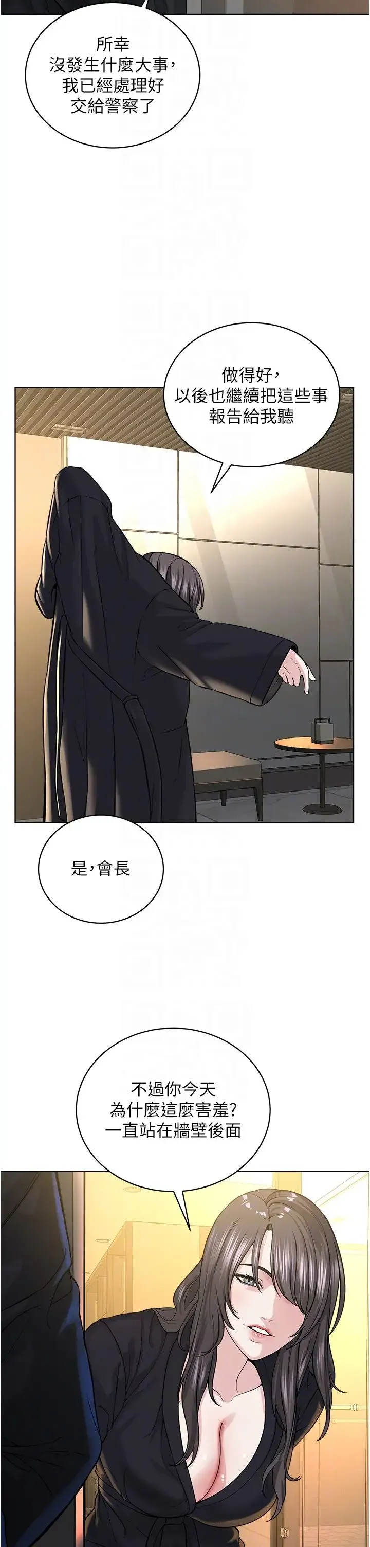 邪教教主 第39話-因恐懼而發抖的母狗 第22页
