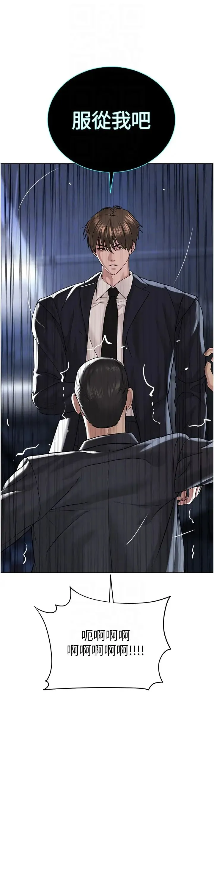 邪教教主 第39話-因恐懼而發抖的母狗 第10页