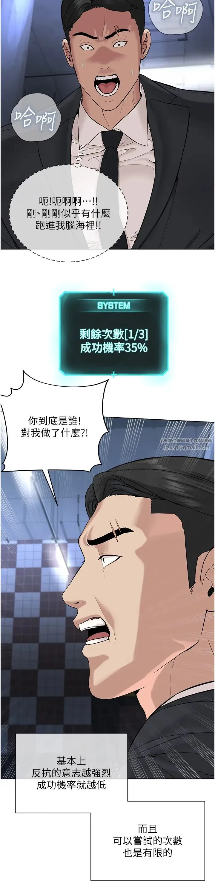 邪教教主 第39話-因恐懼而發抖的母狗 第5页