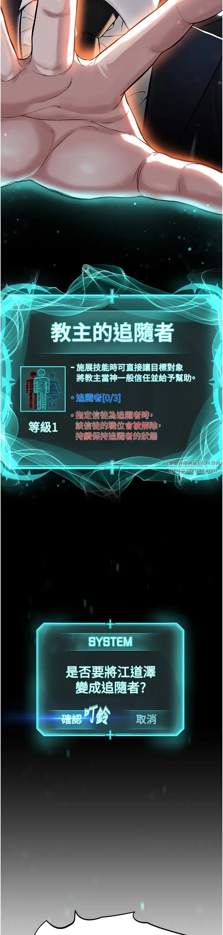 邪教教主 第39話-因恐懼而發抖的母狗 第2页