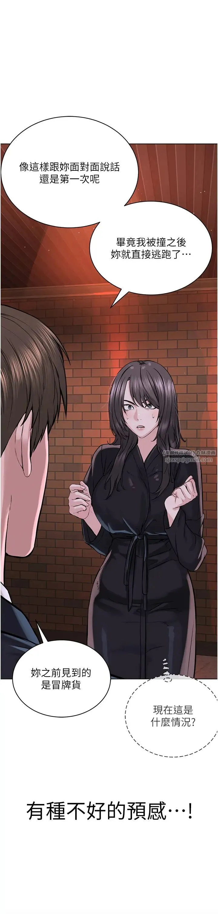 邪教教主 第39話-因恐懼而發抖的母狗 第31页