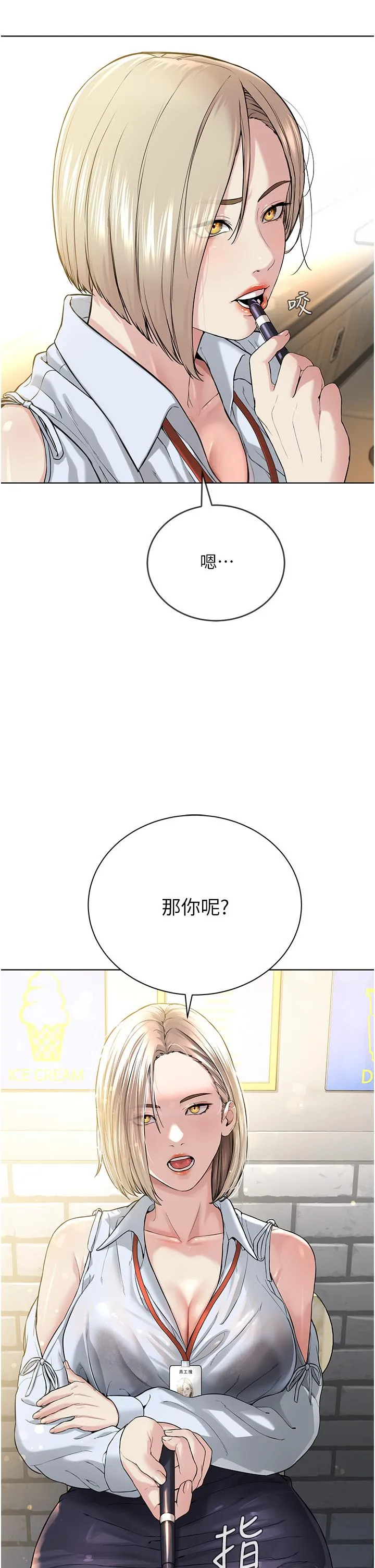 邪教教主 第5话-触怒教主的下场 第34页