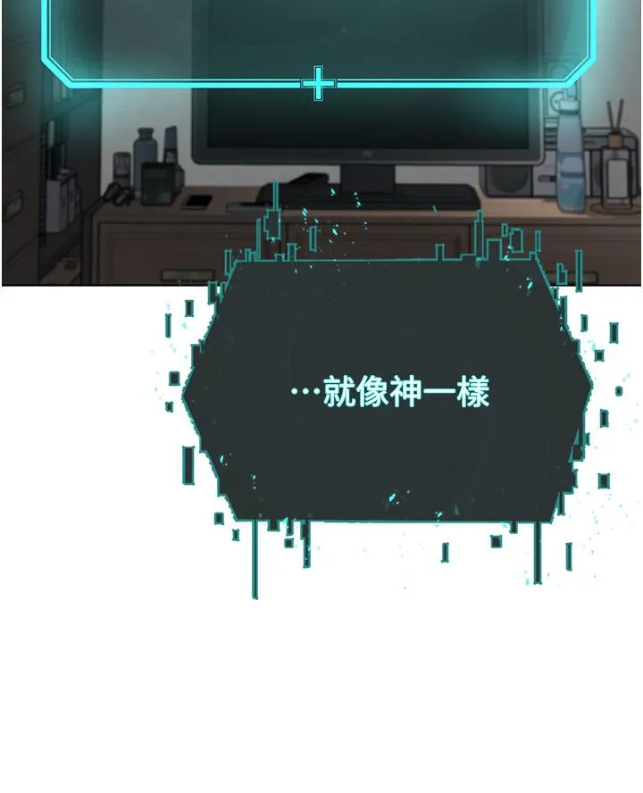 邪教教主 第5话-触怒教主的下场 第16页