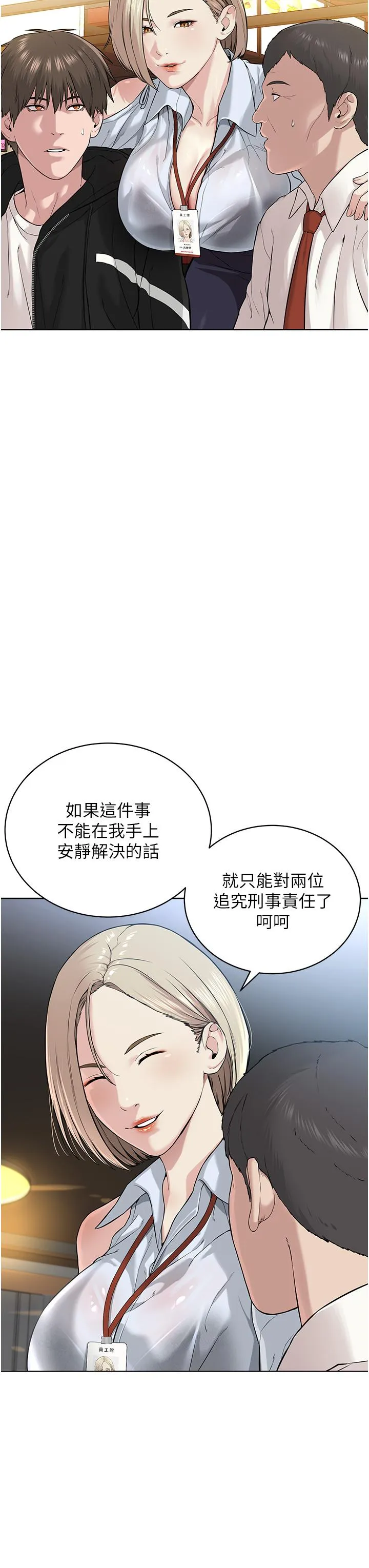 邪教教主 第5话-触怒教主的下场 第38页