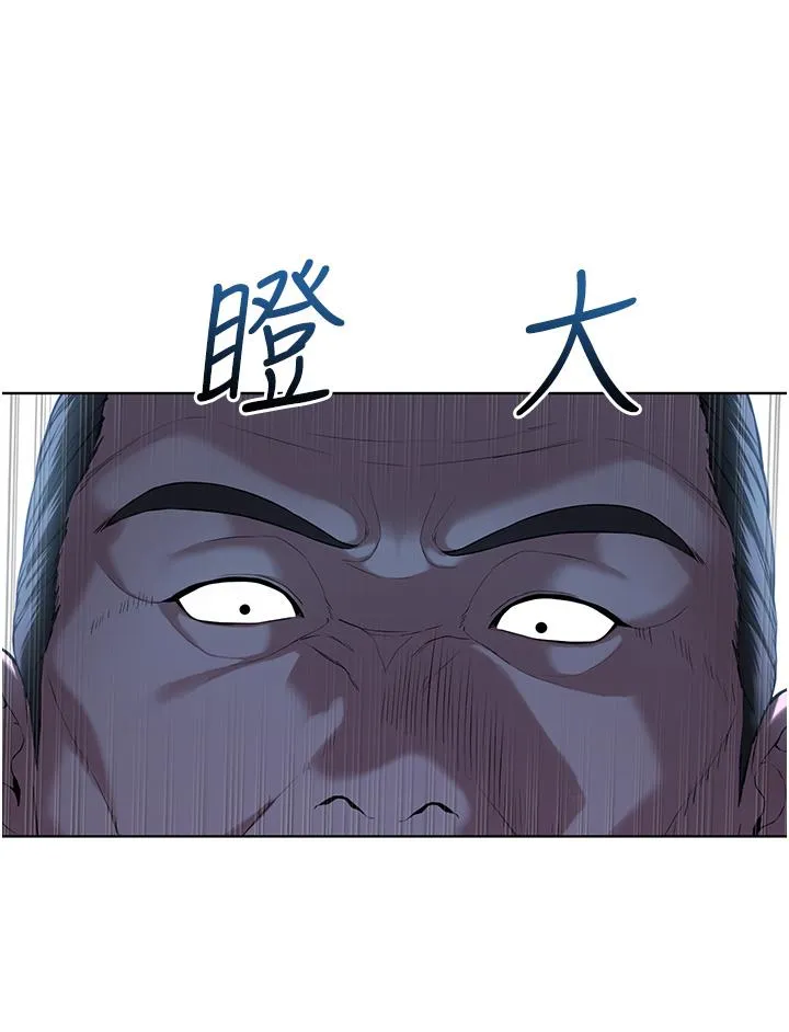 邪教教主 第5话-触怒教主的下场 第4页