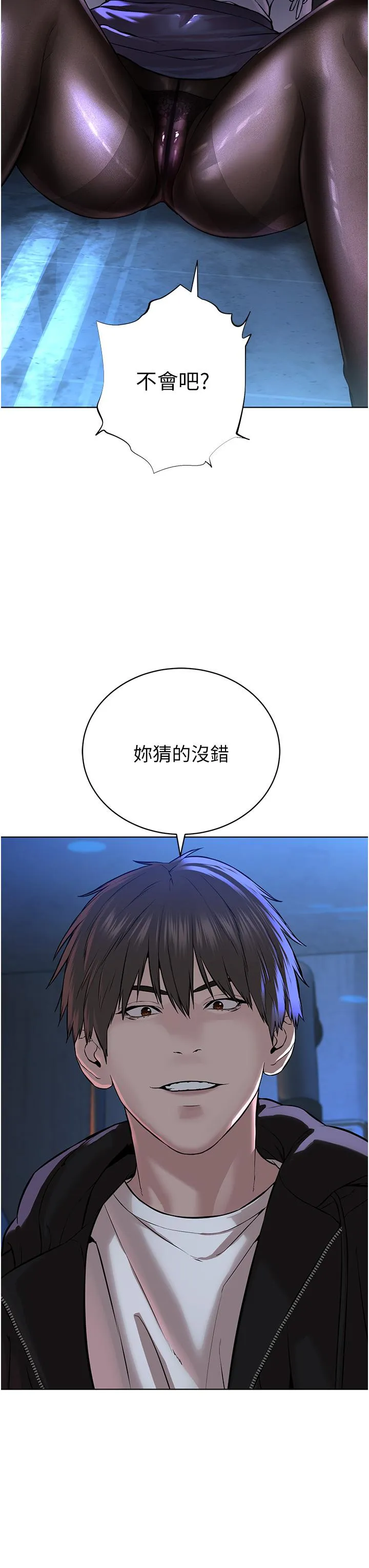 邪教教主 第5话-触怒教主的下场 第61页
