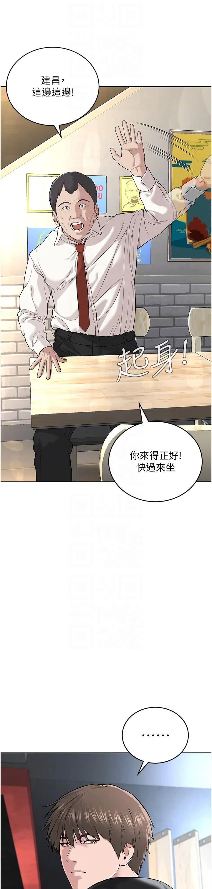 邪教教主 第5话-触怒教主的下场 第23页