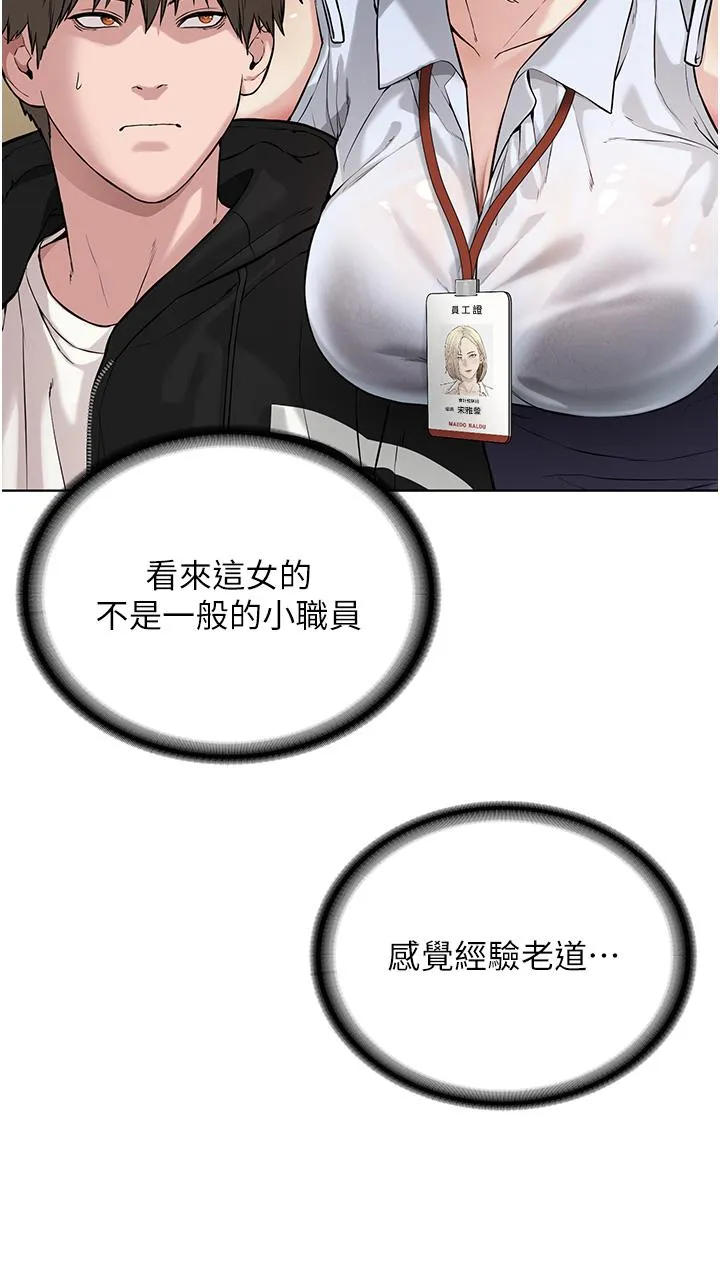 邪教教主 第5话-触怒教主的下场 第40页