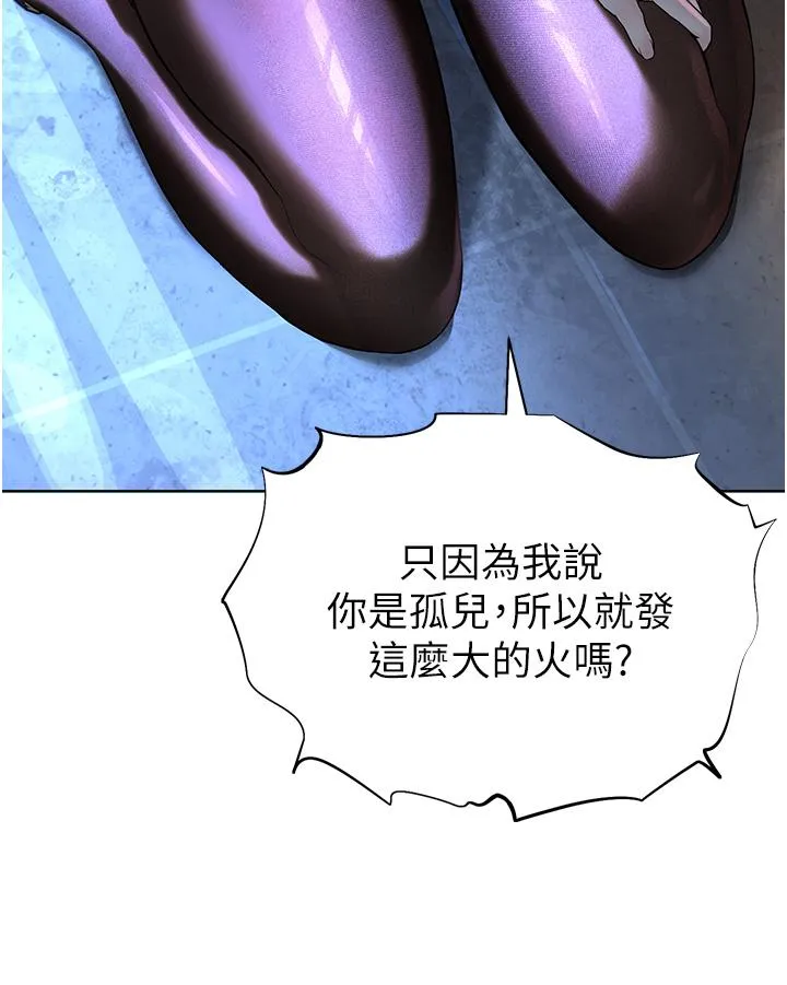 邪教教主 第5话-触怒教主的下场 第58页