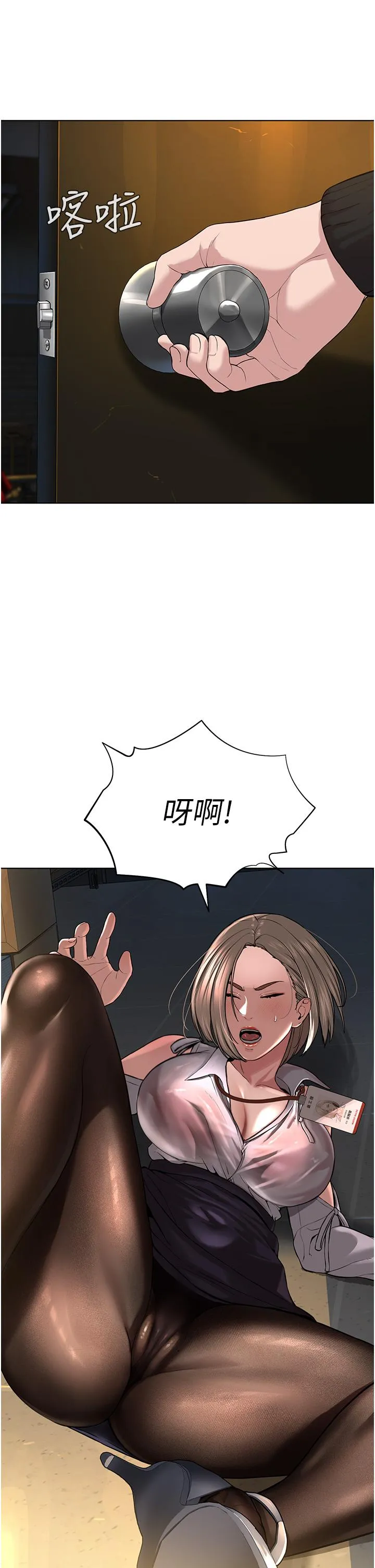 邪教教主 第5话-触怒教主的下场 第55页