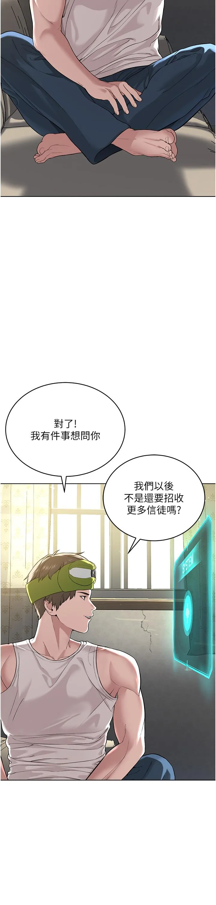 邪教教主 第5话-触怒教主的下场 第15页