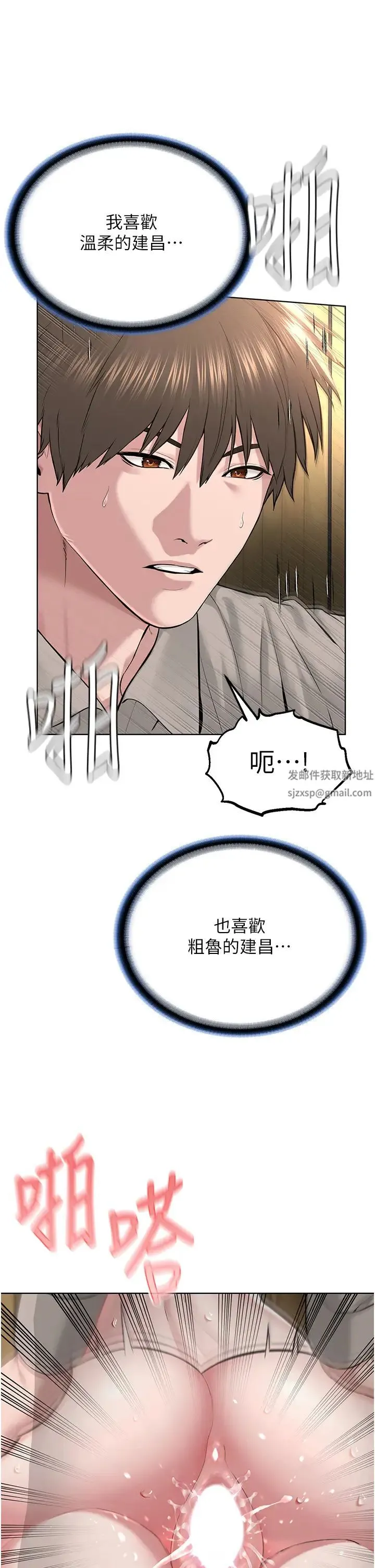邪教教主 第23話-我不介意被別人發現♥ 第35页