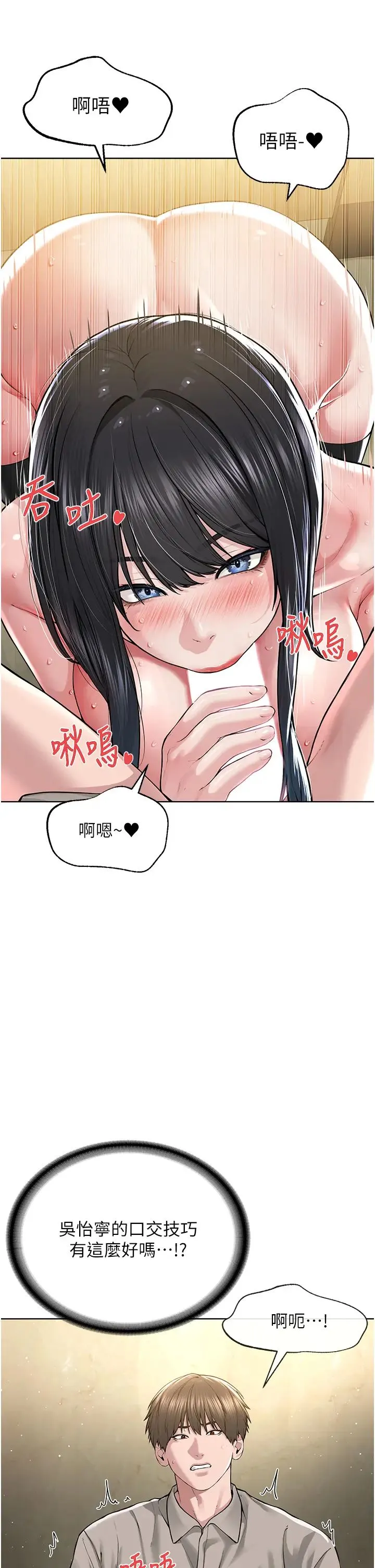 邪教教主 第23話-我不介意被別人發現♥ 第5页
