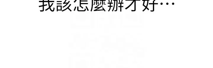 邪教教主 第23話-我不介意被別人發現♥ 第34页