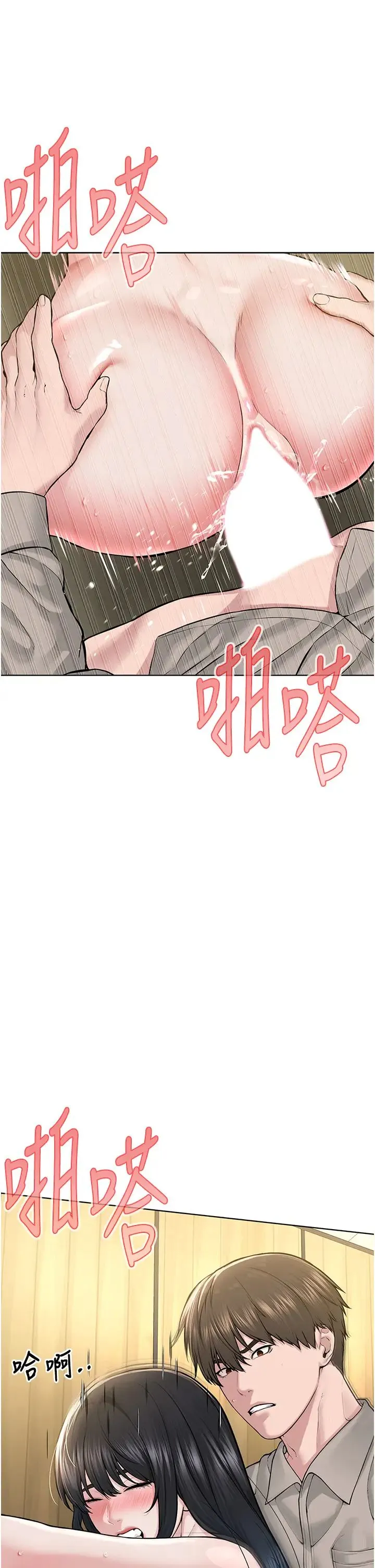 邪教教主 第23話-我不介意被別人發現♥ 第20页