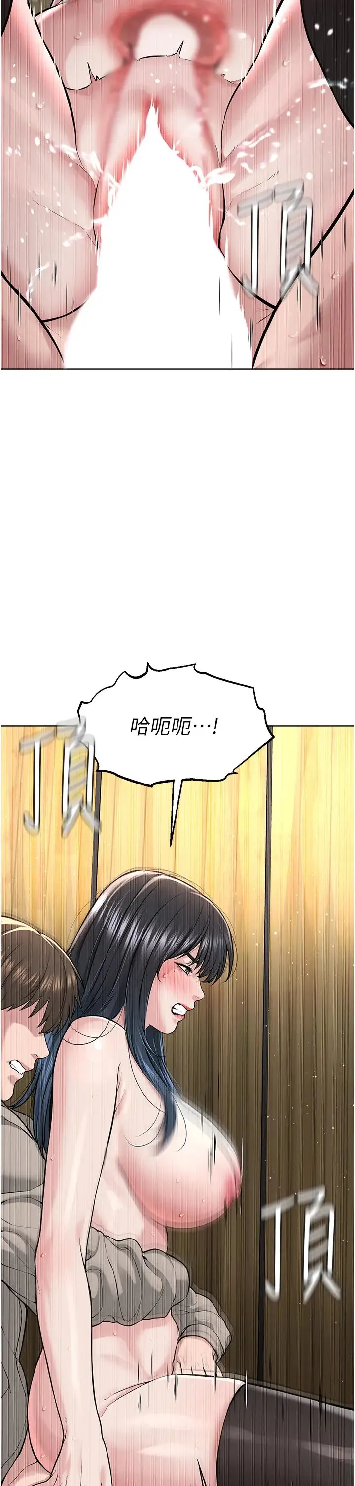 邪教教主 第23話-我不介意被別人發現♥ 第41页